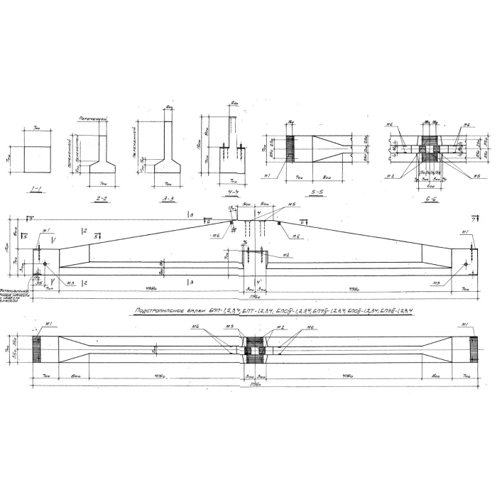 Балка подстропильная БПЭ IV-4